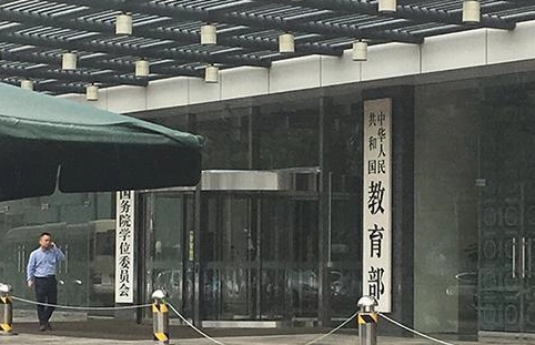 教育部等九部門(mén)近日發(fā)布《&ldquo;十四五&rdquo;縣域普通高中發(fā)展提升行動(dòng)計(jì)劃》！